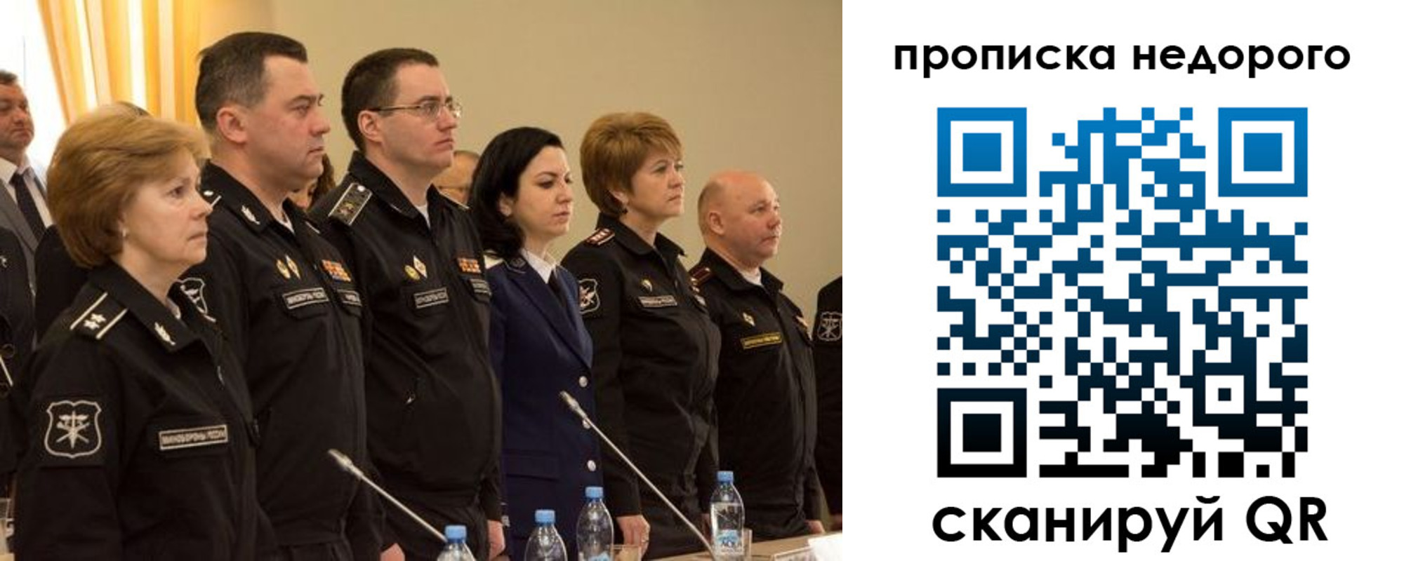 прописка для школы в Кудрово