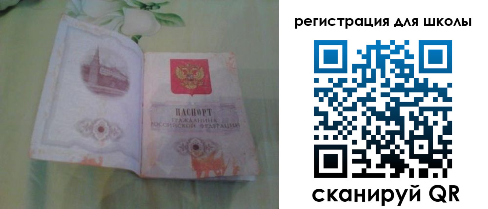 временная регистрация поиск в Кудрово