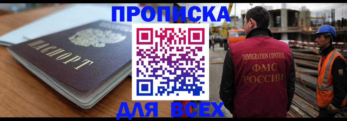 прописка ребенка в Кудрово