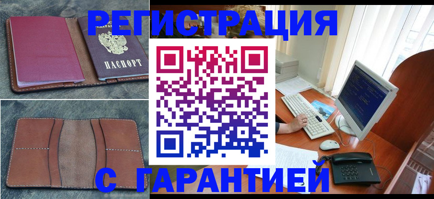 прописка для кредита в Кудрово