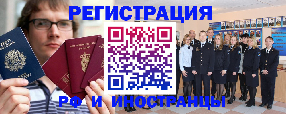 временная регистрация надежно в Кудрово